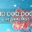 10-millones-de-gracias